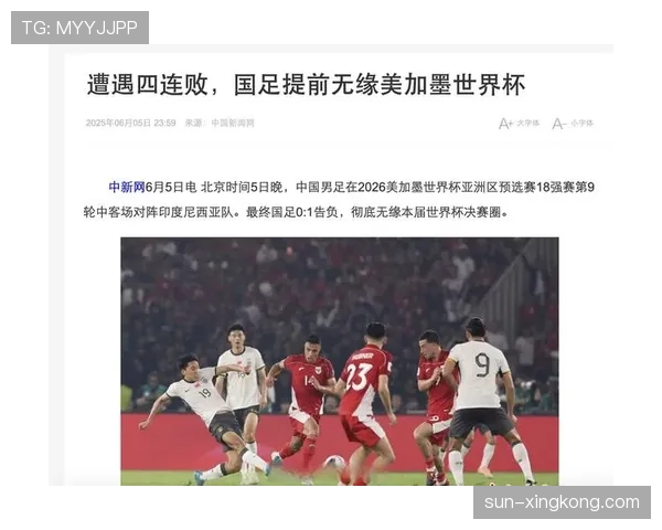 2026世界杯规则下资格如何判定